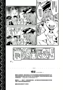 Page 24 of Chitsujo na Oshigoto. | 維持秩序的工作。 - preview thumbnail