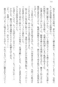 Page 120 of Boku wa Imouto-sama ni wa Sakaraenai - preview thumbnail