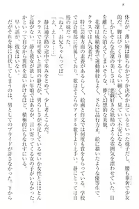 Page 18 of Boku wa Imouto-sama ni wa Sakaraenai - preview thumbnail