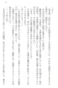 Page 21 of Boku wa Imouto-sama ni wa Sakaraenai - preview thumbnail