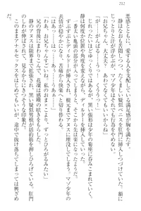 Page 222 of Boku wa Imouto-sama ni wa Sakaraenai - preview thumbnail
