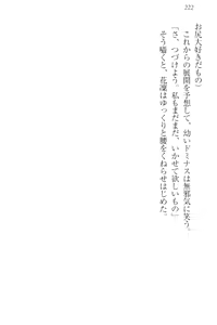 Page 232 of Boku wa Imouto-sama ni wa Sakaraenai - preview thumbnail