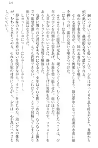 Page 239 of Boku wa Imouto-sama ni wa Sakaraenai - preview thumbnail