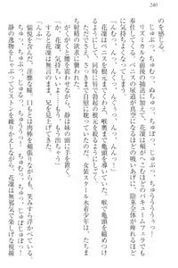 Page 250 of Boku wa Imouto-sama ni wa Sakaraenai - preview thumbnail