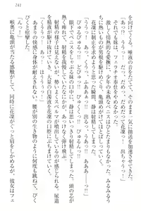 Page 251 of Boku wa Imouto-sama ni wa Sakaraenai - preview thumbnail