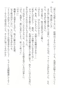 Page 26 of Boku wa Imouto-sama ni wa Sakaraenai - preview thumbnail