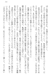 Page 263 of Boku wa Imouto-sama ni wa Sakaraenai - preview thumbnail