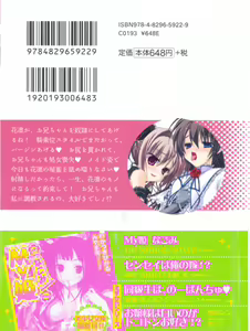 Page 3 of Boku wa Imouto-sama ni wa Sakaraenai - preview thumbnail