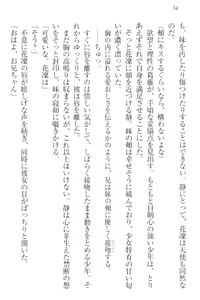 Page 44 of Boku wa Imouto-sama ni wa Sakaraenai - preview thumbnail
