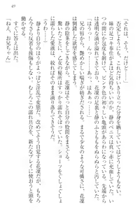 Page 59 of Boku wa Imouto-sama ni wa Sakaraenai - preview thumbnail