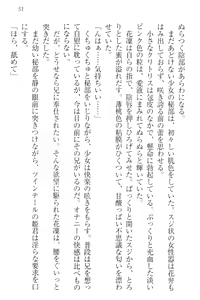 Page 61 of Boku wa Imouto-sama ni wa Sakaraenai - preview thumbnail