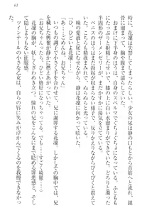 Page 71 of Boku wa Imouto-sama ni wa Sakaraenai - preview thumbnail