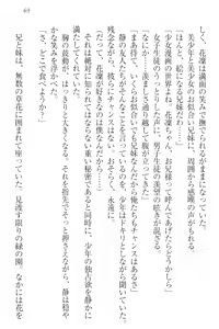 Page 79 of Boku wa Imouto-sama ni wa Sakaraenai - preview thumbnail
