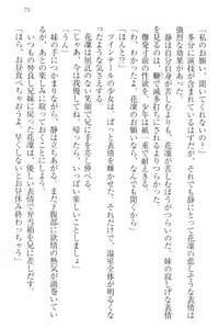 Page 85 of Boku wa Imouto-sama ni wa Sakaraenai - preview thumbnail
