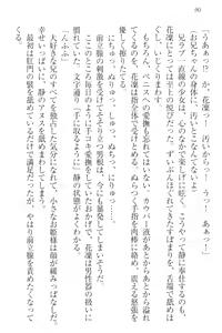 Page 100 of Boku wa Imouto-sama ni wa Sakaraenai - preview thumbnail