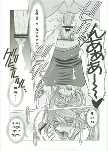 Page 24 of Midgard <Sigel> - preview thumbnail