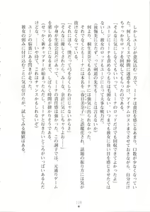 Page 109 of Netgame no Yome ga Seitokaichou Datta Ken ni Tsuite - preview thumbnail