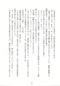 Page 113 of Netgame no Yome ga Seitokaichou Datta Ken ni Tsuite - preview thumbnail