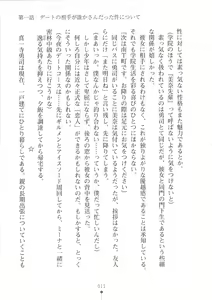 Page 12 of Netgame no Yome ga Seitokaichou Datta Ken ni Tsuite - preview thumbnail