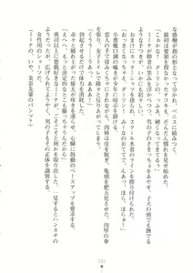 Page 123 of Netgame no Yome ga Seitokaichou Datta Ken ni Tsuite - preview thumbnail