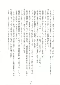 Page 129 of Netgame no Yome ga Seitokaichou Datta Ken ni Tsuite - preview thumbnail