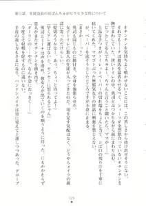 Page 130 of Netgame no Yome ga Seitokaichou Datta Ken ni Tsuite - preview thumbnail
