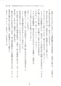 Page 132 of Netgame no Yome ga Seitokaichou Datta Ken ni Tsuite - preview thumbnail