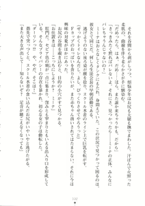 Page 133 of Netgame no Yome ga Seitokaichou Datta Ken ni Tsuite - preview thumbnail