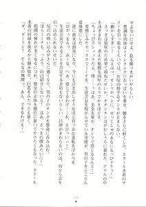 Page 141 of Netgame no Yome ga Seitokaichou Datta Ken ni Tsuite - preview thumbnail