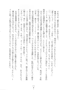 Page 143 of Netgame no Yome ga Seitokaichou Datta Ken ni Tsuite - preview thumbnail
