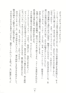 Page 145 of Netgame no Yome ga Seitokaichou Datta Ken ni Tsuite - preview thumbnail