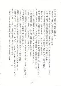 Page 147 of Netgame no Yome ga Seitokaichou Datta Ken ni Tsuite - preview thumbnail