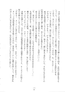 Page 149 of Netgame no Yome ga Seitokaichou Datta Ken ni Tsuite - preview thumbnail