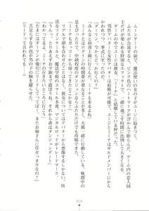 Page 15 of Netgame no Yome ga Seitokaichou Datta Ken ni Tsuite - preview thumbnail