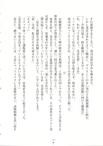 Page 159 of Netgame no Yome ga Seitokaichou Datta Ken ni Tsuite - preview thumbnail