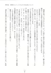 Page 162 of Netgame no Yome ga Seitokaichou Datta Ken ni Tsuite - preview thumbnail