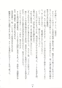 Page 165 of Netgame no Yome ga Seitokaichou Datta Ken ni Tsuite - preview thumbnail