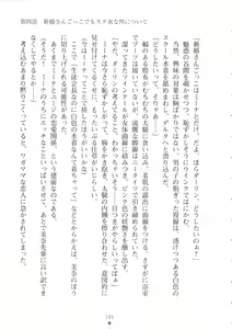 Page 166 of Netgame no Yome ga Seitokaichou Datta Ken ni Tsuite - preview thumbnail