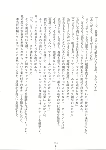 Page 17 of Netgame no Yome ga Seitokaichou Datta Ken ni Tsuite - preview thumbnail