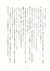 Page 173 of Netgame no Yome ga Seitokaichou Datta Ken ni Tsuite - preview thumbnail