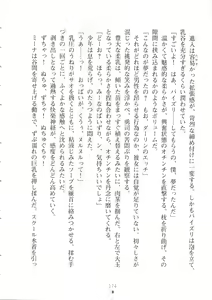 Page 175 of Netgame no Yome ga Seitokaichou Datta Ken ni Tsuite - preview thumbnail