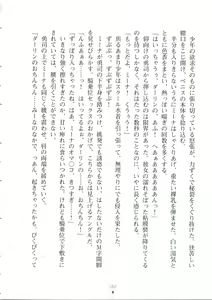Page 183 of Netgame no Yome ga Seitokaichou Datta Ken ni Tsuite - preview thumbnail