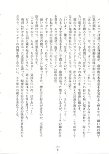 Page 185 of Netgame no Yome ga Seitokaichou Datta Ken ni Tsuite - preview thumbnail