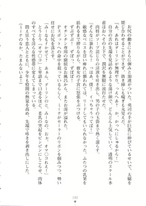 Page 191 of Netgame no Yome ga Seitokaichou Datta Ken ni Tsuite - preview thumbnail