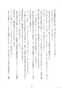 Page 193 of Netgame no Yome ga Seitokaichou Datta Ken ni Tsuite - preview thumbnail