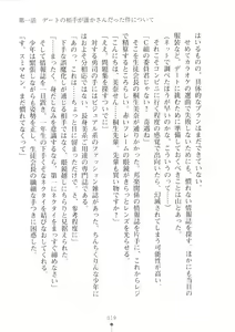 Page 20 of Netgame no Yome ga Seitokaichou Datta Ken ni Tsuite - preview thumbnail
