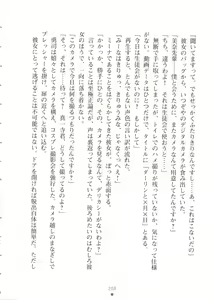 Page 209 of Netgame no Yome ga Seitokaichou Datta Ken ni Tsuite - preview thumbnail