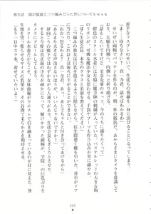 Page 210 of Netgame no Yome ga Seitokaichou Datta Ken ni Tsuite - preview thumbnail