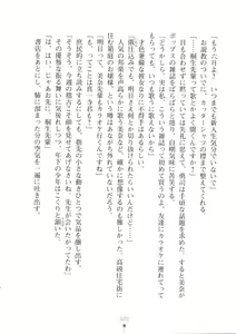 Page 21 of Netgame no Yome ga Seitokaichou Datta Ken ni Tsuite - preview thumbnail