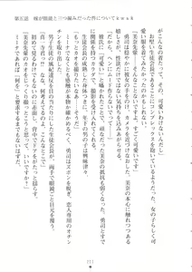 Page 212 of Netgame no Yome ga Seitokaichou Datta Ken ni Tsuite - preview thumbnail